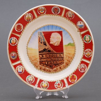 Сувенирная керамическая белая тарелка - Ударник коммунистического труда - весна 19,5см