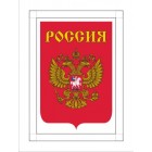 Набор из пяти прямоугольных магнитов Магнит прямоугольный на холодильник Россия, герб России, флаг России