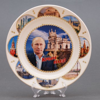 Сувенирная керамическая белая тарелка - Путин - Крым наш на фоне Ласточкиного Гнезда 19,5см