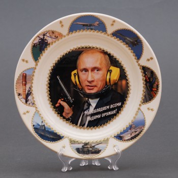 Сувенирная керамическая белая тарелка - Путин - Мы обладаем всеми видами оружия...19,5см